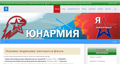 Desktop Screenshot of donrazvitie.ru